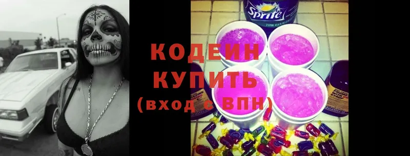 Кодеин Purple Drank  Саранск 