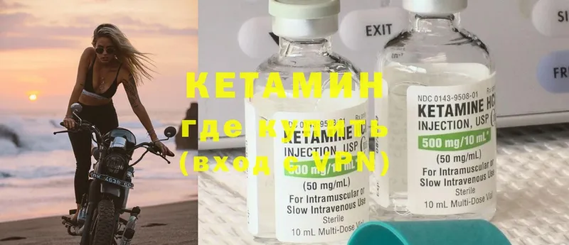 КЕТАМИН ketamine  что такое наркотик  Саранск 